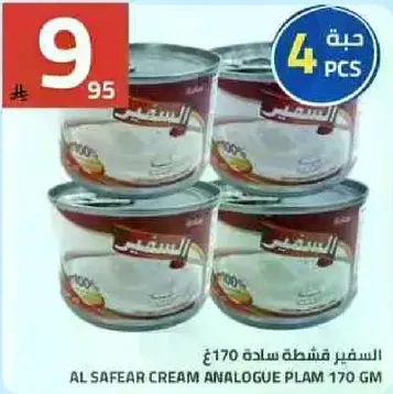 السفير قشطه ساده 170 غ