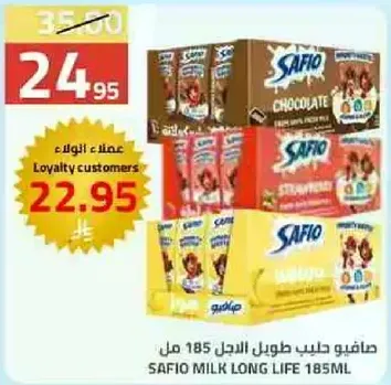 صافي حليب طويل الاجل 185 مل