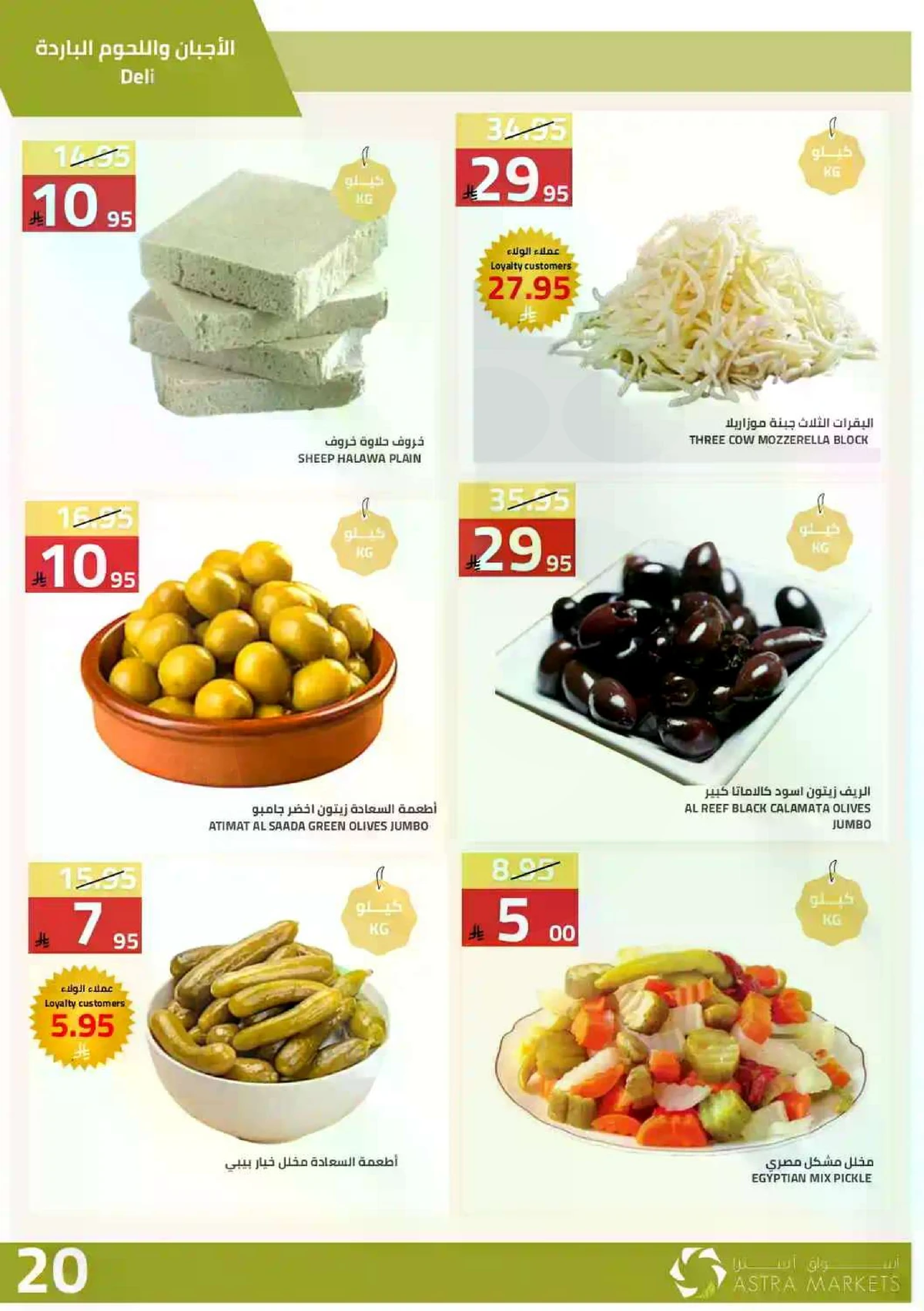 العروض الاسبوعية - صفحة 22