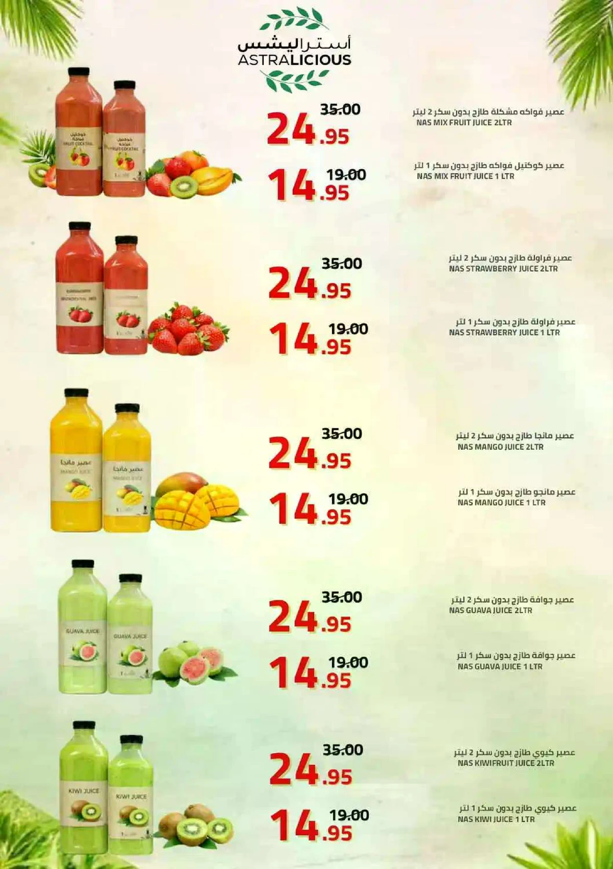 العروض الاسبوعية - صفحة 24
