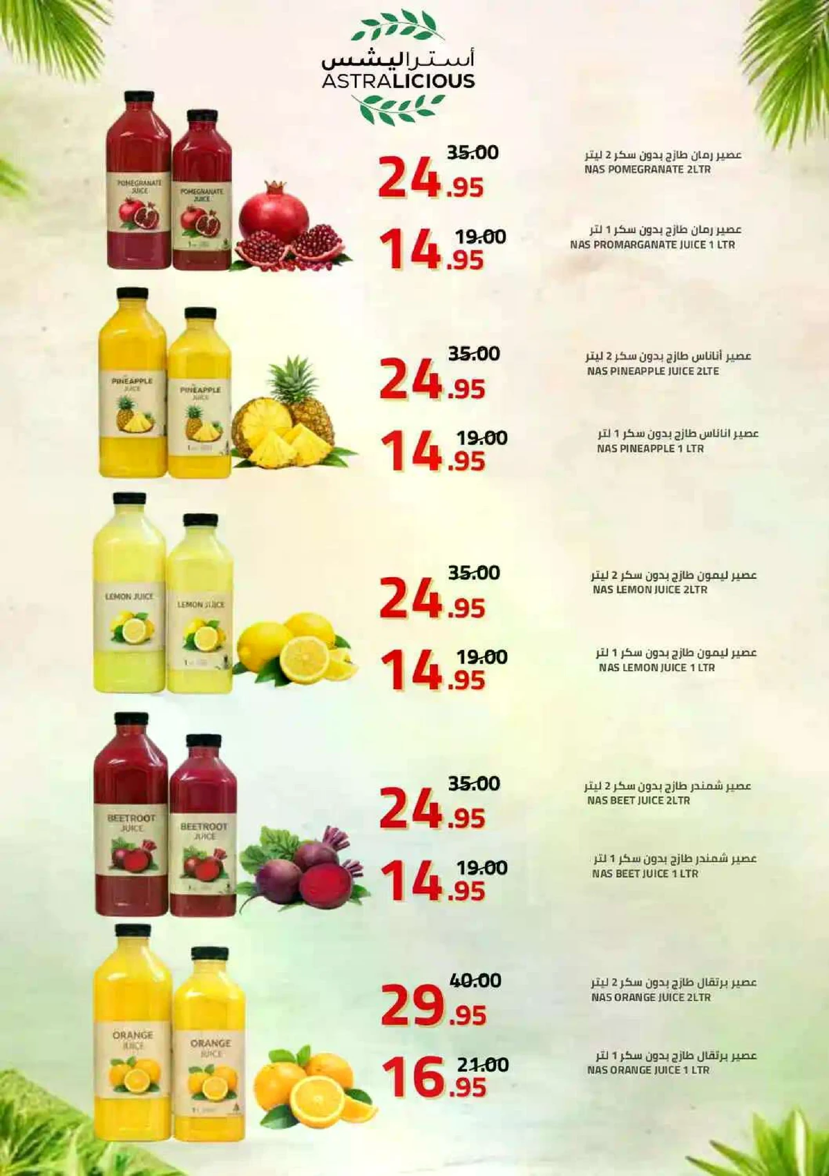 العروض الاسبوعية - صفحة 25