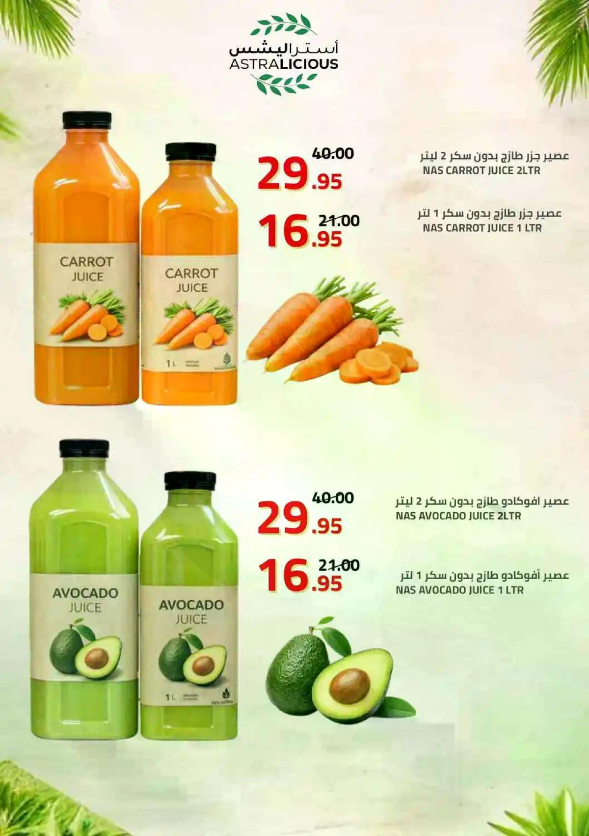 العروض الاسبوعية - صفحة 26