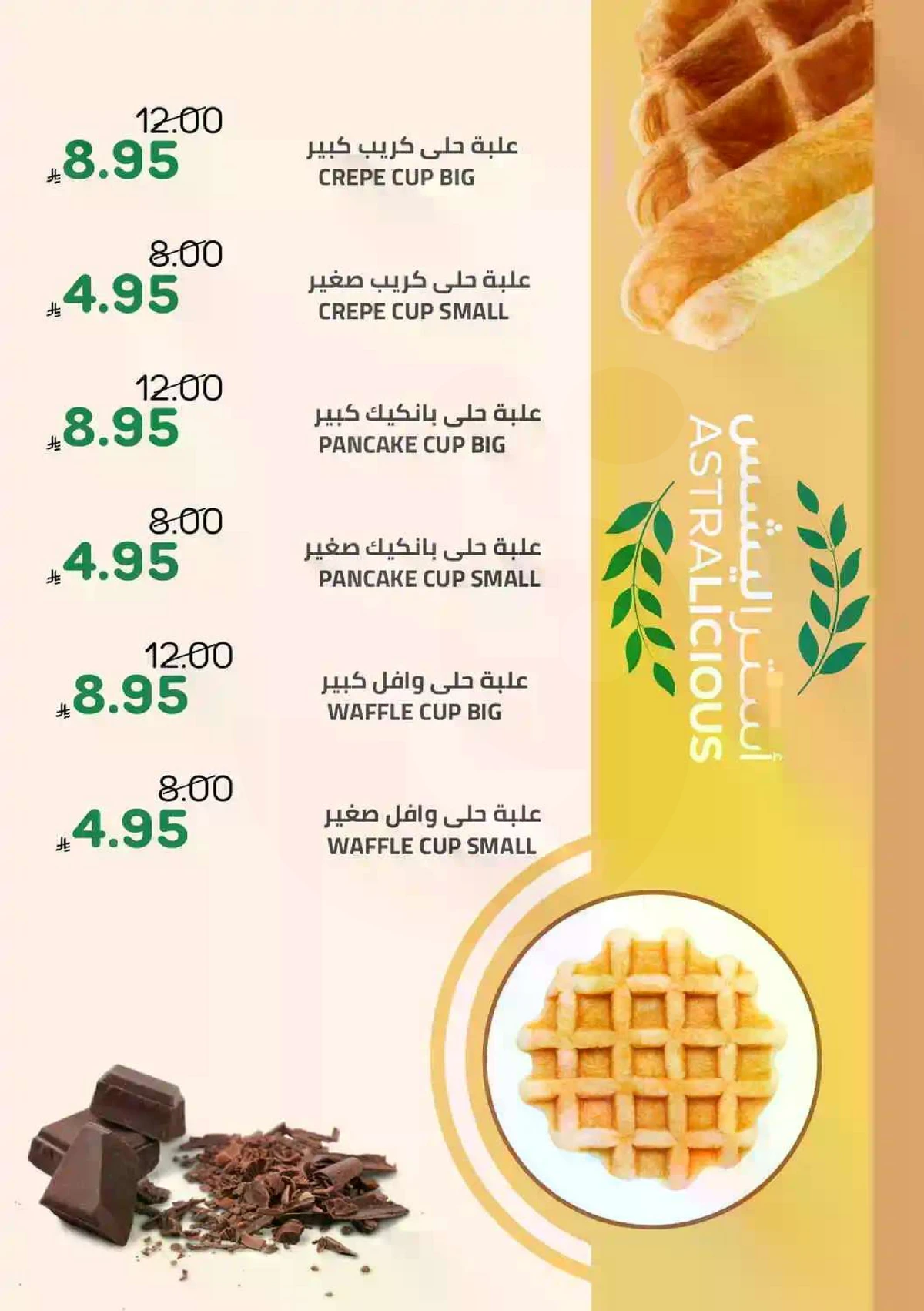 العروض الاسبوعية - صفحة 27