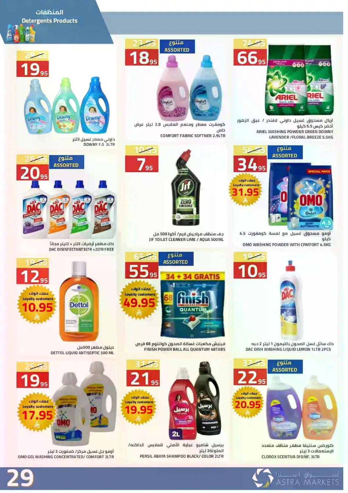 العروض الاسبوعية - صفحة 31