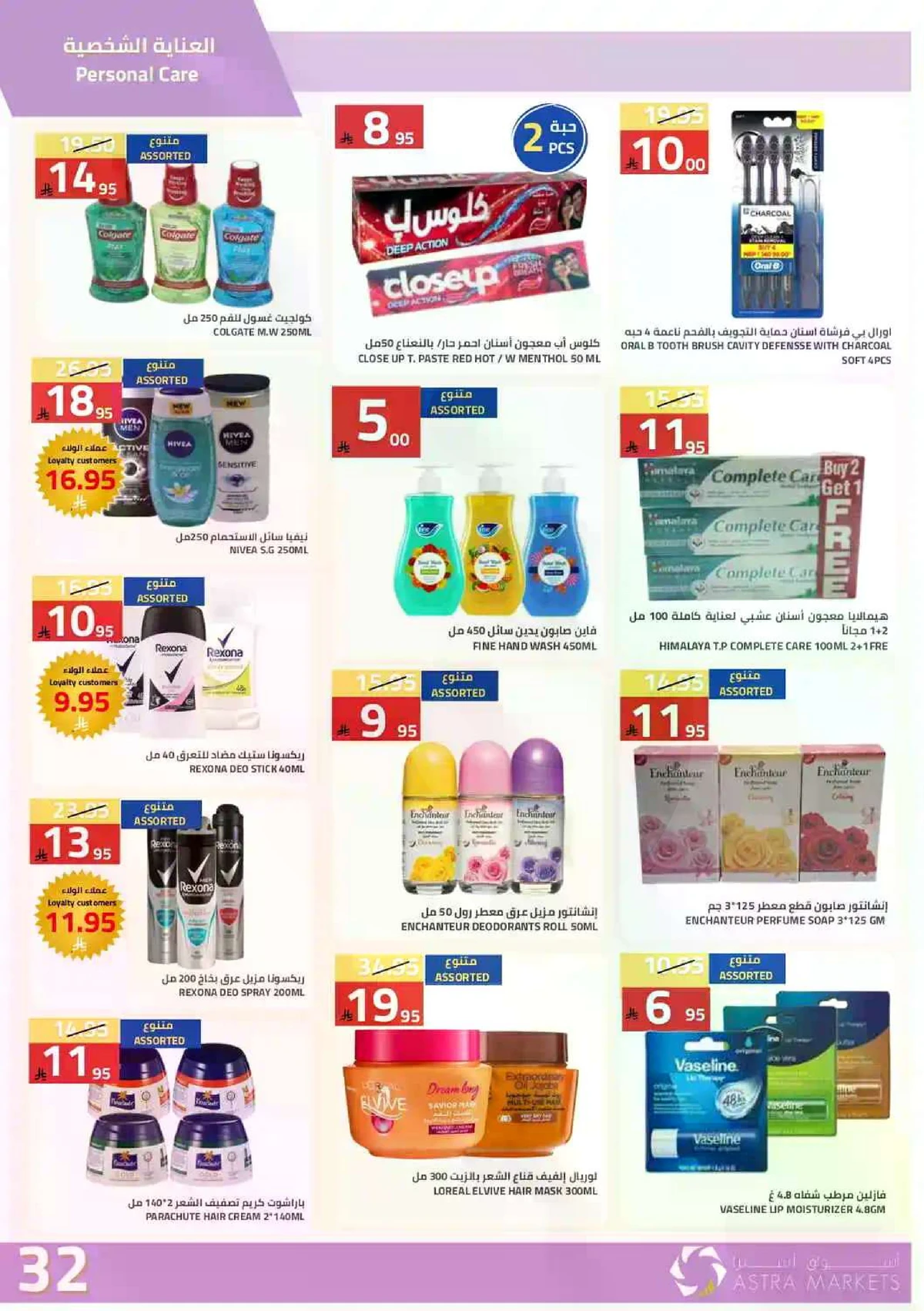 العروض الاسبوعية - صفحة 34