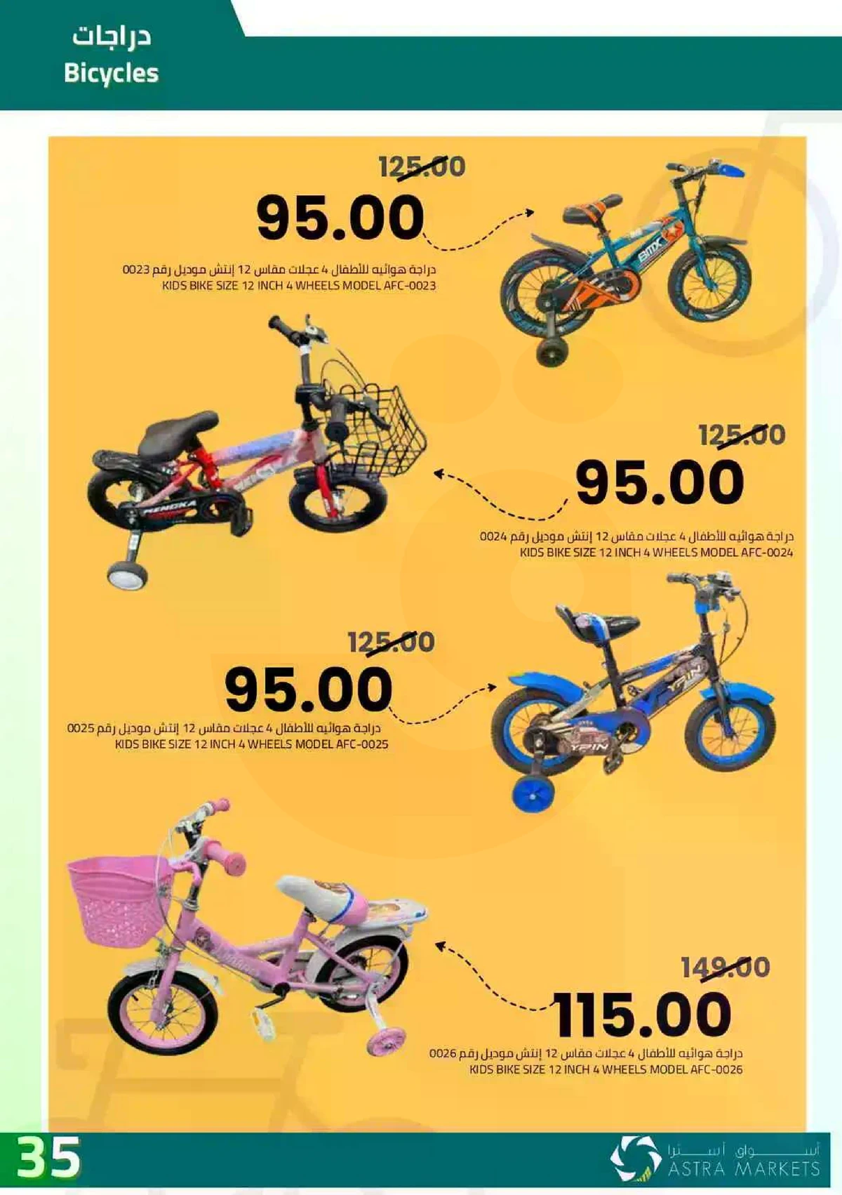 العروض الاسبوعية - صفحة 37