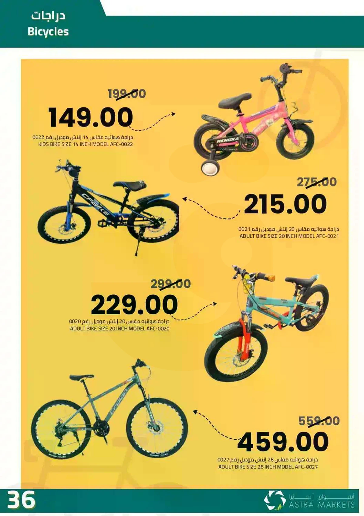 العروض الاسبوعية - صفحة 38