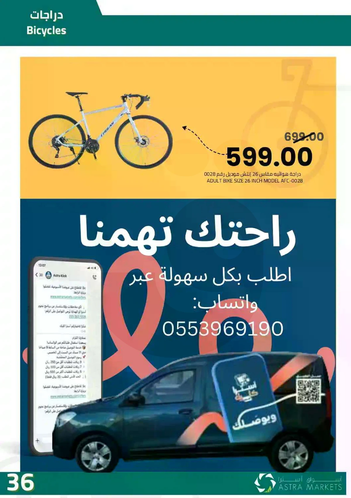 العروض الاسبوعية - صفحة 39