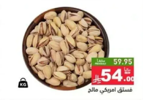 American salted pistachios.