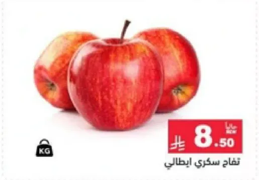 تفاح سكري ايطالي