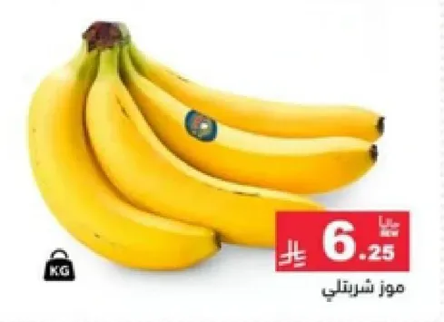 موز شيرينالي