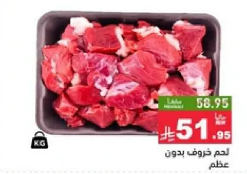 لحم خروف بدون عظم