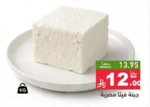 جبنه فيتا مصريه.