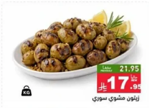 زيتون مشوي سوري