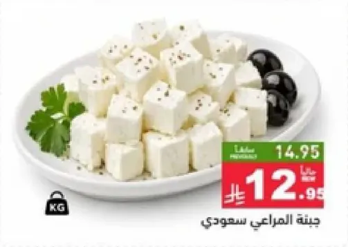 جبنه المراعي سعودي، مكعبات مثاليه للسلطات والوجبات الخفيفه.