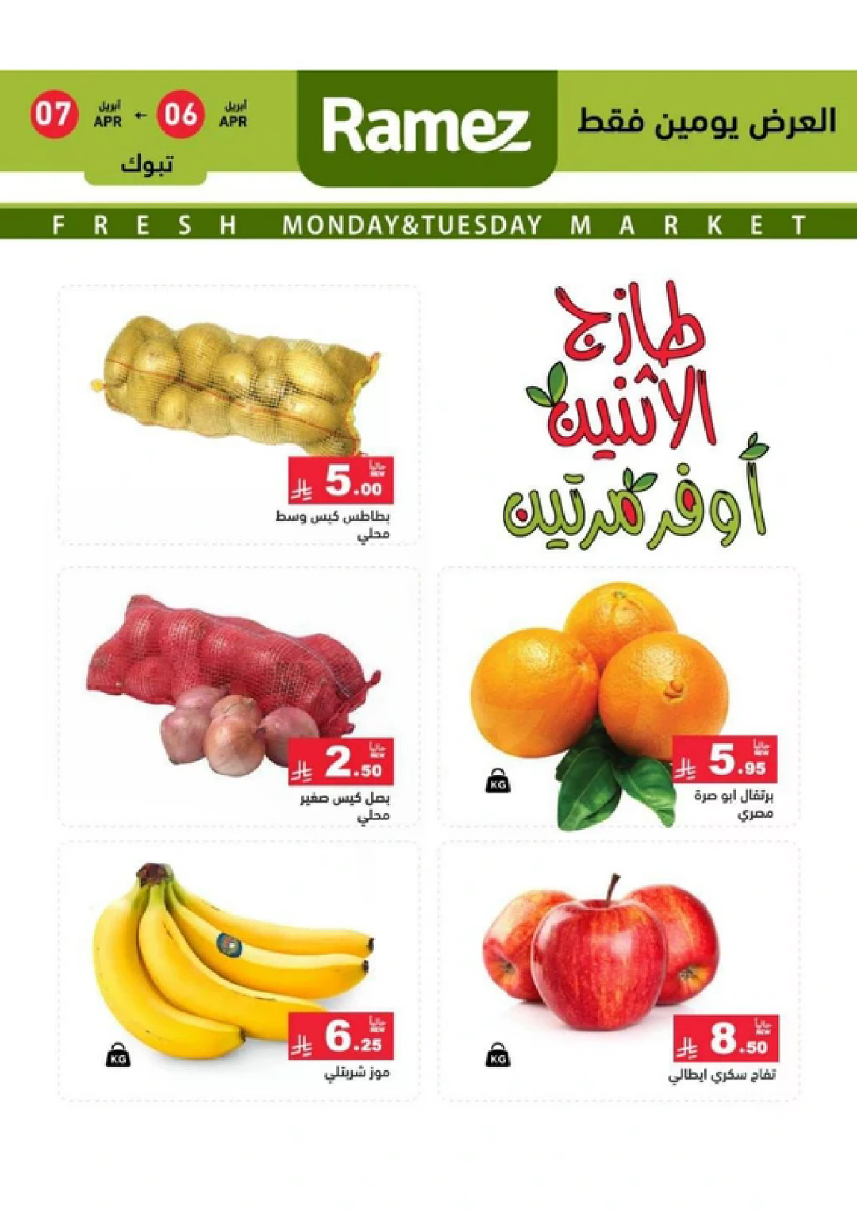 Fresh Deals - Page 2