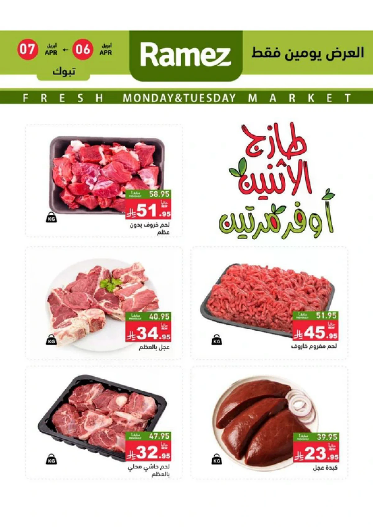 Fresh Deals - Page 3