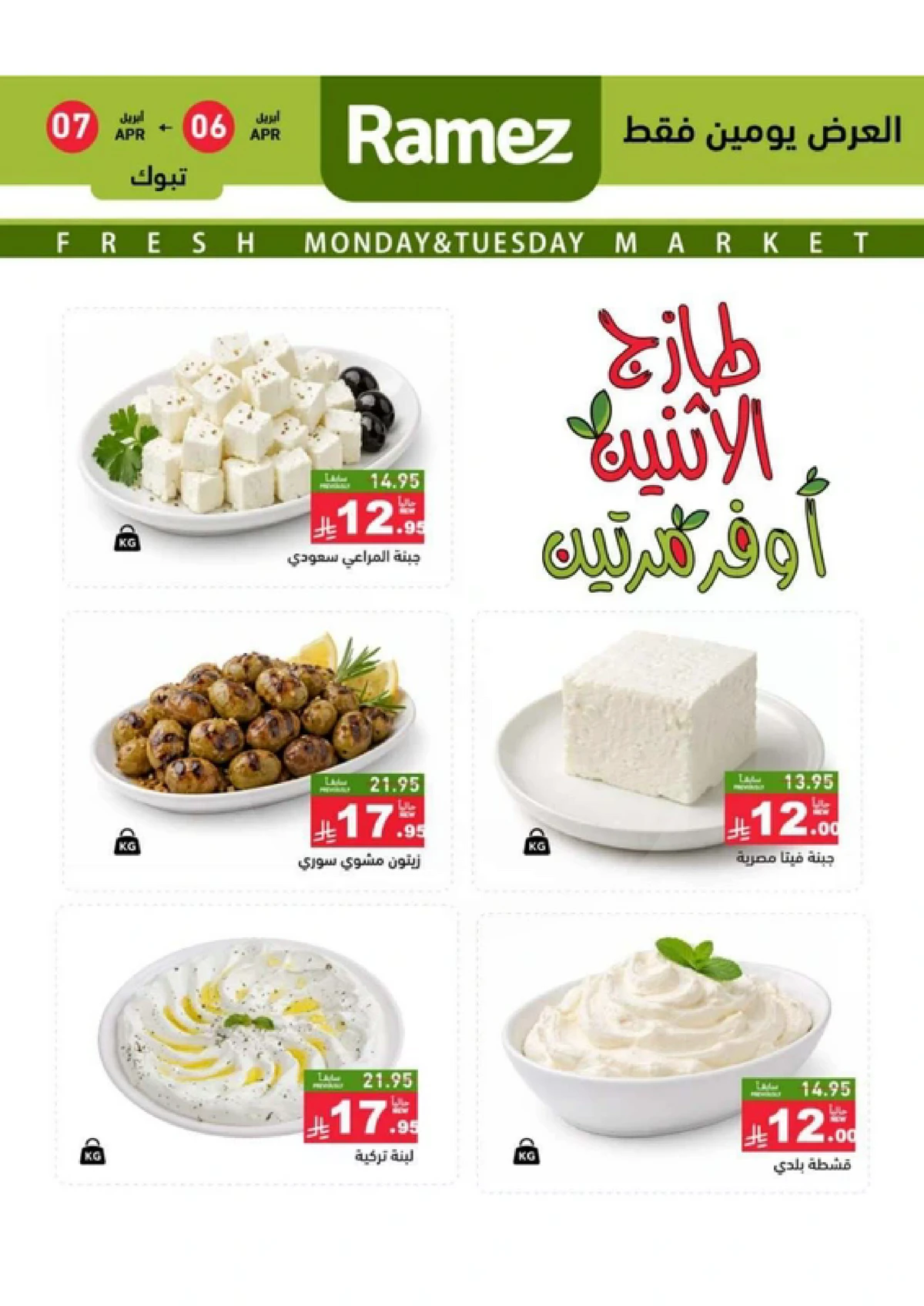 Fresh Deals - Page 4