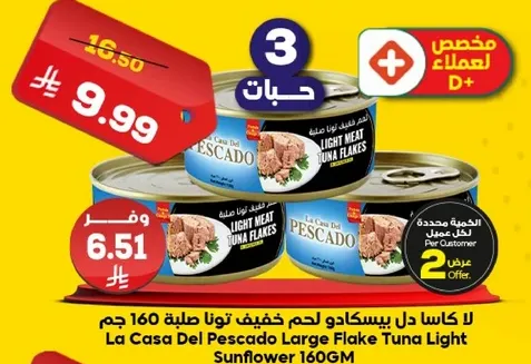 لا كاسا ديل بيسكادو لحم خفيف تونا صلبه 160 جرام