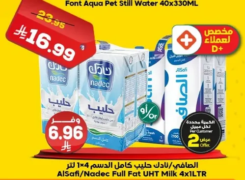 نادق حليب كامل الدسم 1×4 لتر