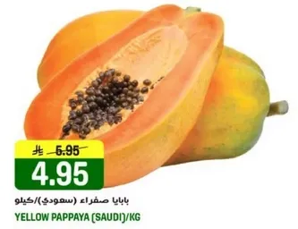 بابايا صفراء (سعودي)