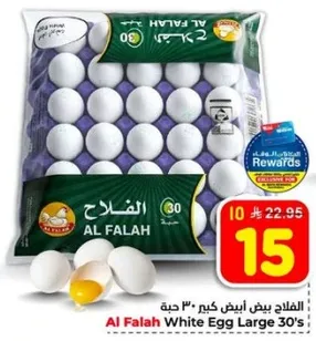 الفلاح بيض ابيض كبير 30 حبه