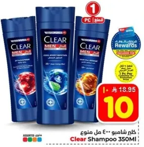 شامبو كلير 350 مل