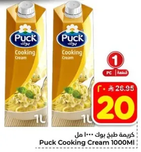 كريمه طبخ بوك 1000 مل