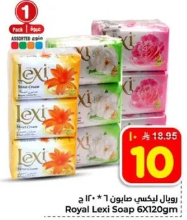 صابون رويال ليكسي 6X120جم
