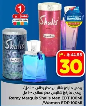 ريمي ماركيز شاليس عطر رجالي 100 مل / ريما ماركيز شاليس عطر نسايي 100 مل