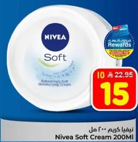 كريم نيفيا 200 مل - كريم مرطب ناعم ومنعش.