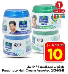 كريم شعر باراشوت assorted 2x140 مل