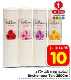 بودره تالكه ساحره مع مجموعه متنوعه من العطور.