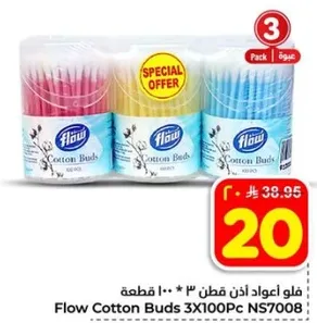 فلو اعواد اذن قطن 3 * 100 قطعه