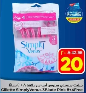 جيليت سيميلي فينوس امواس حلاقه 8 + 4 مجانا