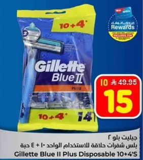 جيليت بلو شفرات حلاقه للاستخدام الواحد 10 + 4 حبه