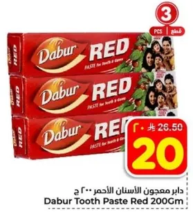 دابر معجون الاسنان الاحمر 200 جرام