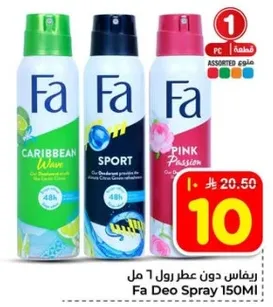 رذاذ عطر فا 150 مل - روايح متنوعه تشمل الكاريبي الدافي، الرياضه، والشغف الوردي.