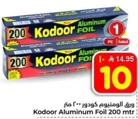 ورق الالومنيوم كودور 200 متر