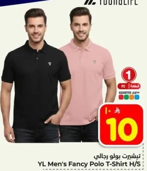 تيشيرت بولو رجالي