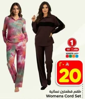 طقم قطعتين نساييه