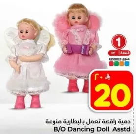 دميه راقصه تعمل بالبطاريه منوعه