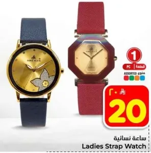 ساعه نساييه