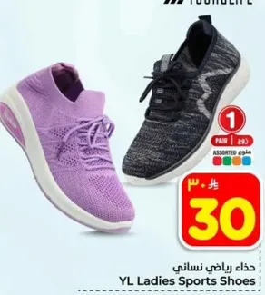 حذاء رياضي نسايي