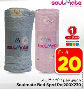 مفرش سرير 200*230 سم، الوان متنوعه.