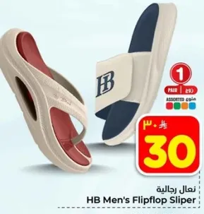 نعال رجالي HB