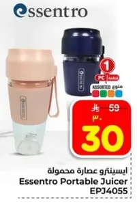 عصاره محموله ايسينترو