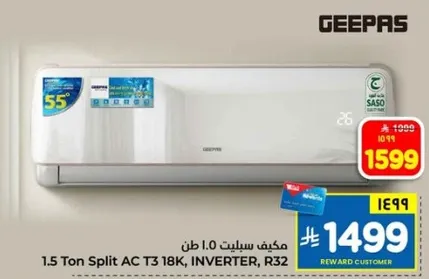 مكيف سبلت 1.5 طن T3 18K، انفيرتر، R32