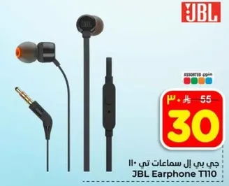 جي بي ال سماعات تي 110