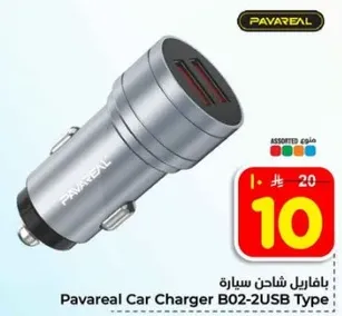 شاحن سياره بافاريل B02-2USB